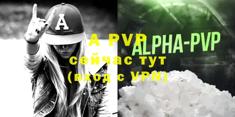 APVP Соль  Ликино-Дулёво 