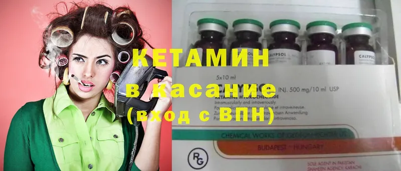 Кетамин ketamine  Ликино-Дулёво 